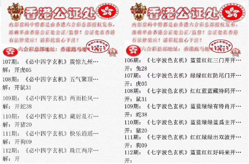 香港公证处