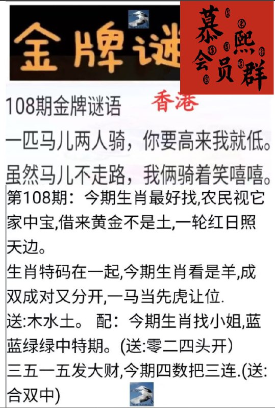 香港金牌谜语   葡京