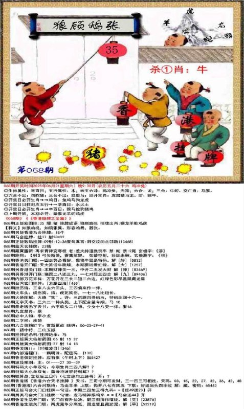 挂牌挂牌