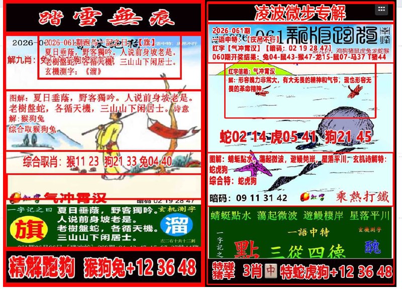 踏雪无痕+凌波微步
