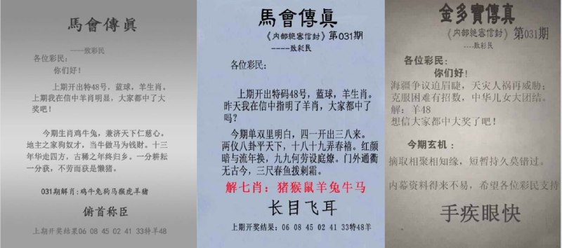 传真图