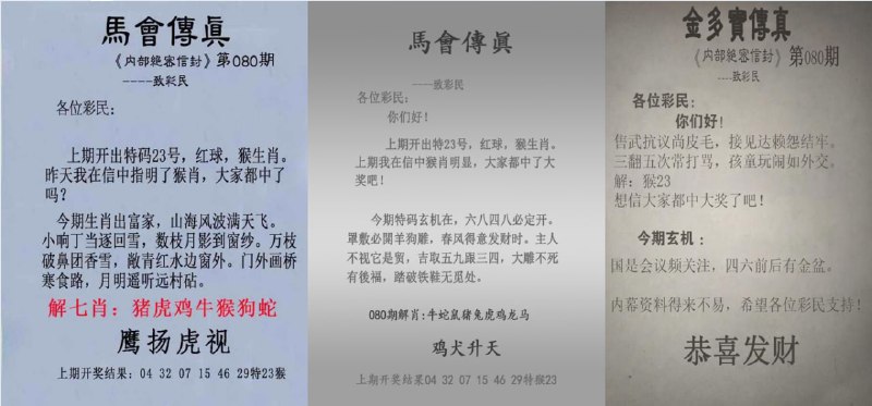 传真