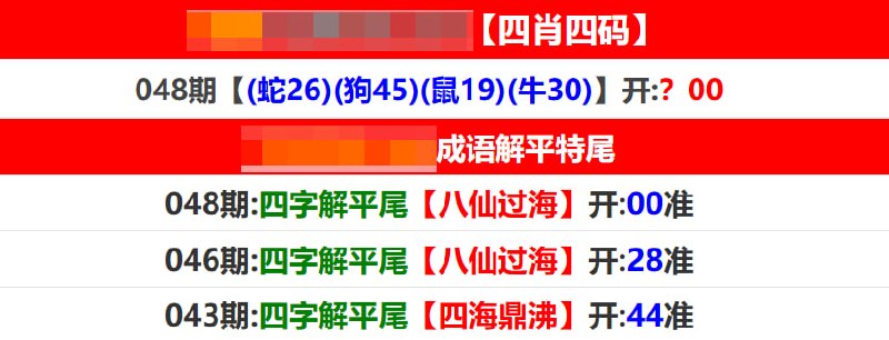 马报系列二马报系列二