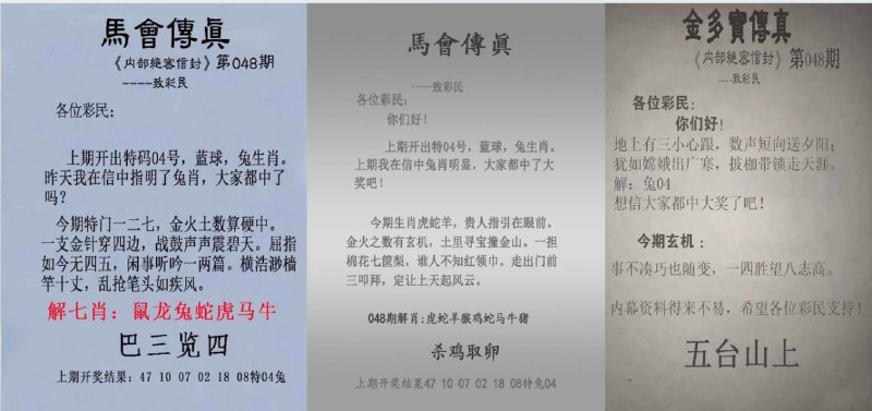 传真