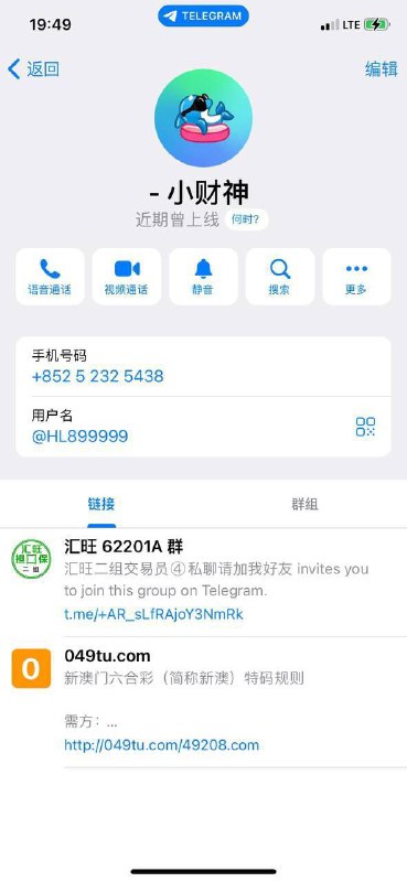 一个说出货的诈骗犯，拉一个假的担保群来忽悠你去上押，最经典的诈骗套路希望六合圈的各位老总注意避坑，担保交易需要走正规渠道