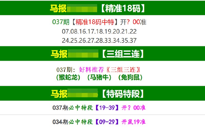 香港马报系列一香港马报系列一