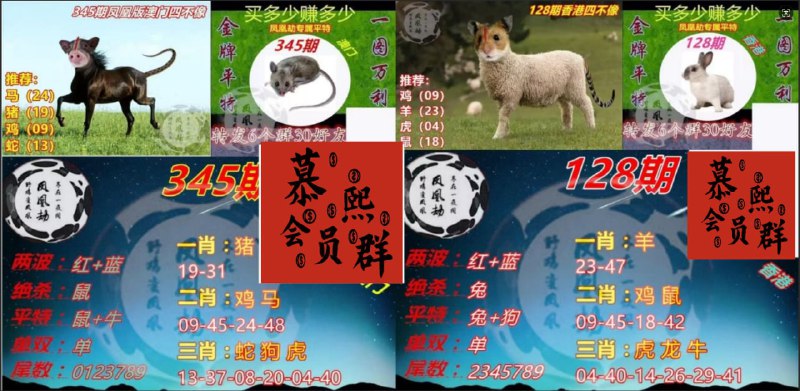凤凰劫