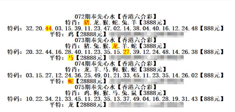 奉先心水