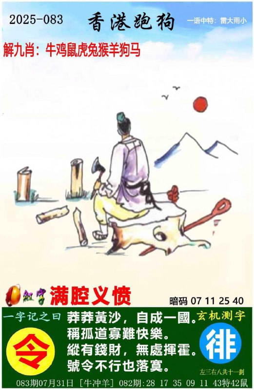 跑狗跑狗