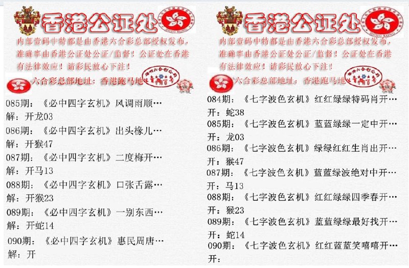 香港广州处