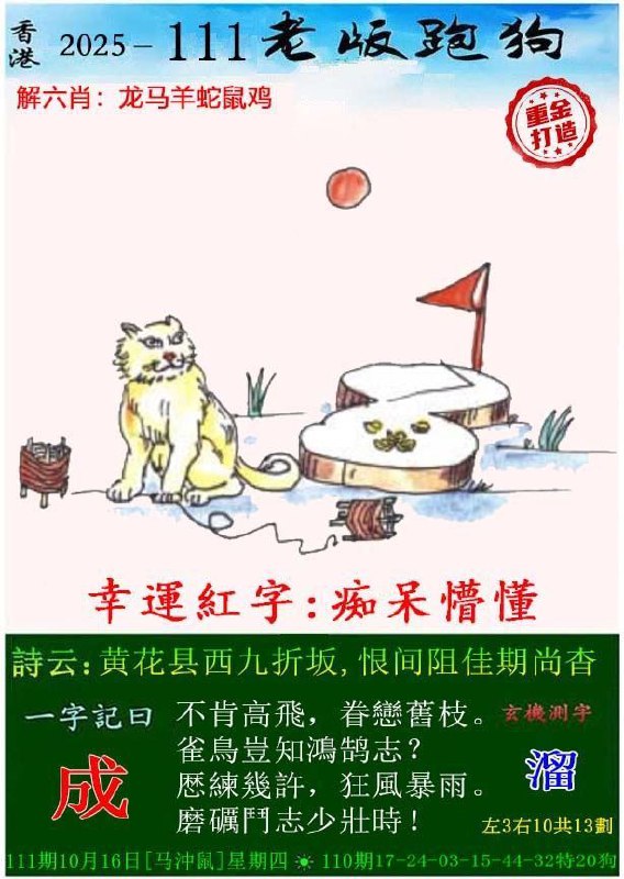 传真跑狗传真跑狗
