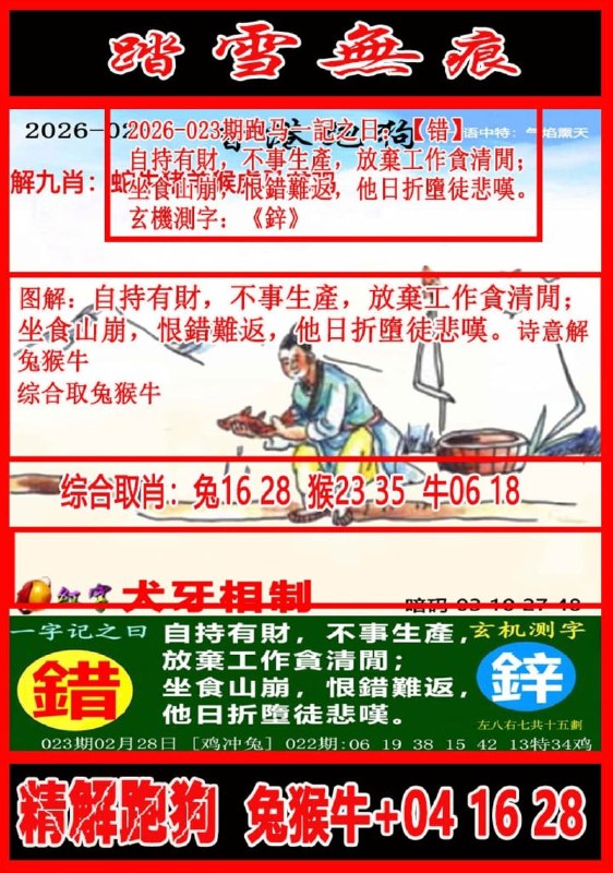 踏雪无痕+凌波微步踏雪无痕+凌波微步