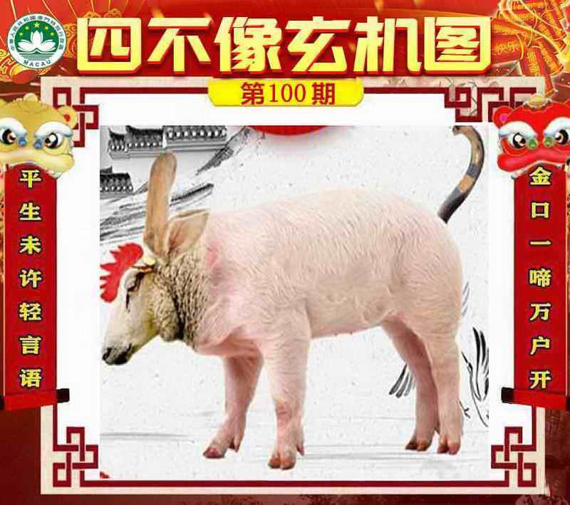 四不像四不像