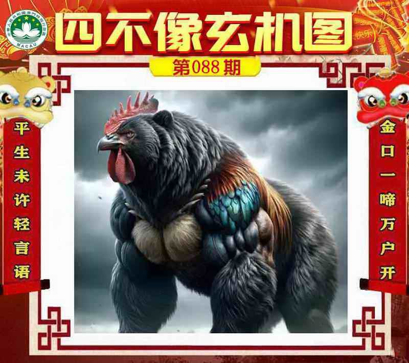 四不像四不像