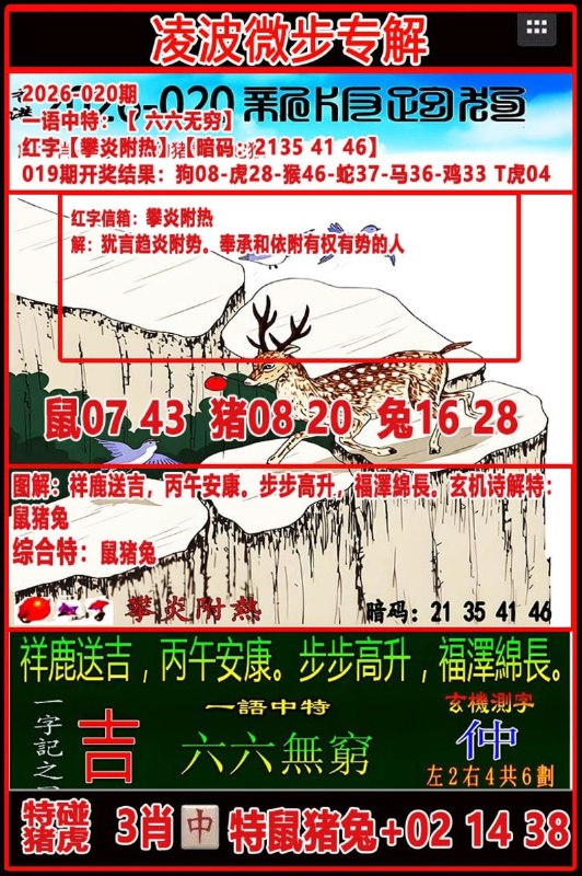 踏雪无痕+凌波微步踏雪无痕+凌波微步