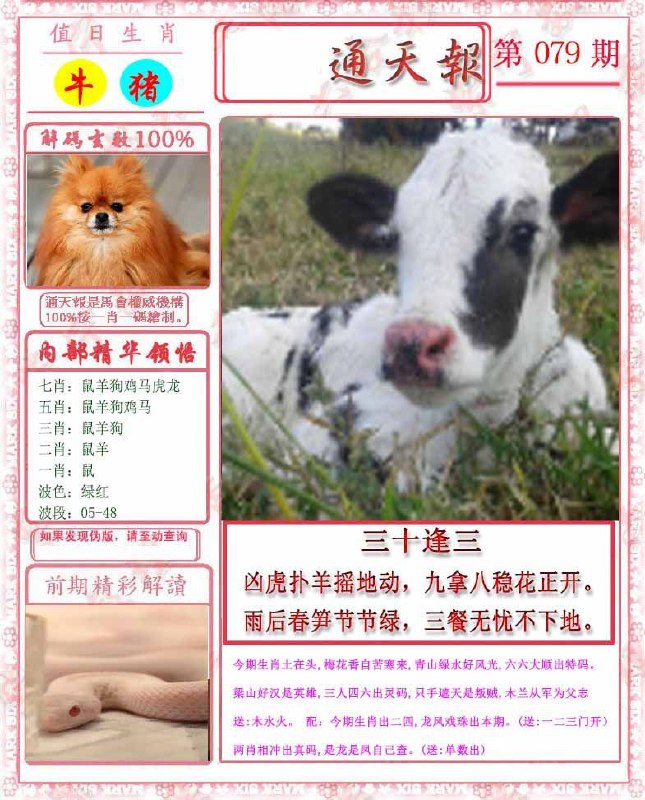 Image from post