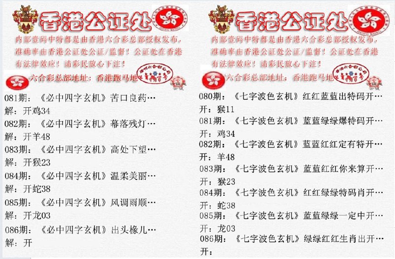 香港公证处