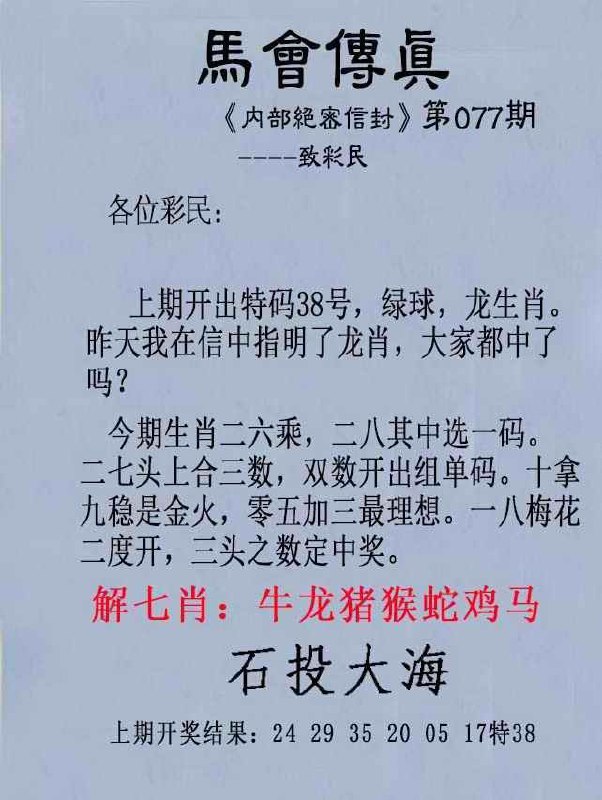 传真，跑狗传真，跑狗