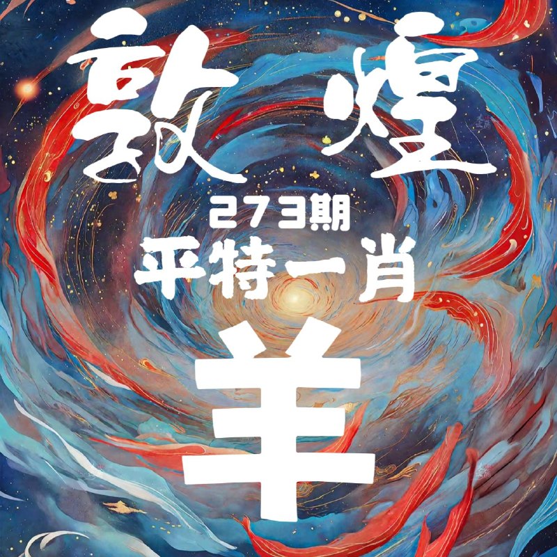 来的新料