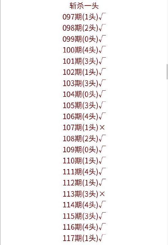 综合杀料综合杀料