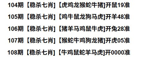 杀七肖