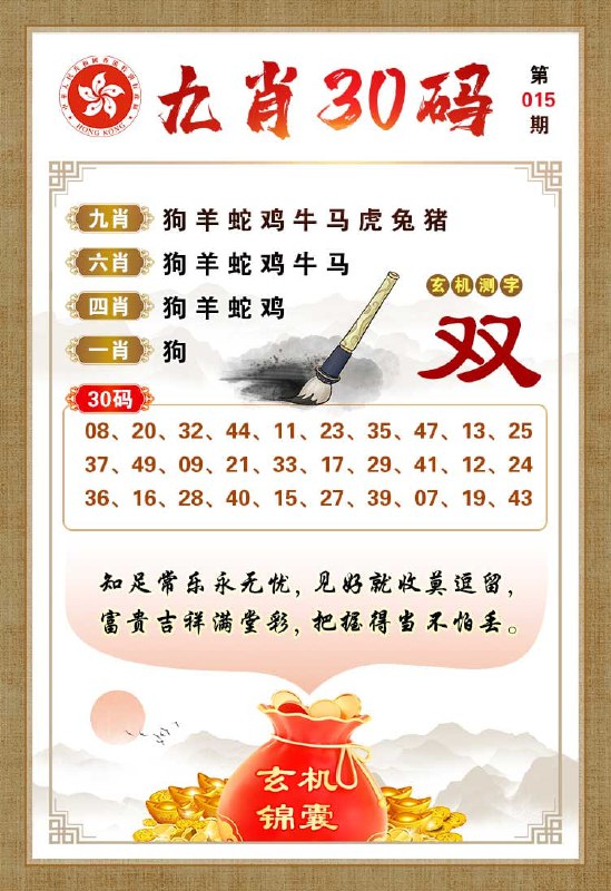 九肖10码九肖10码