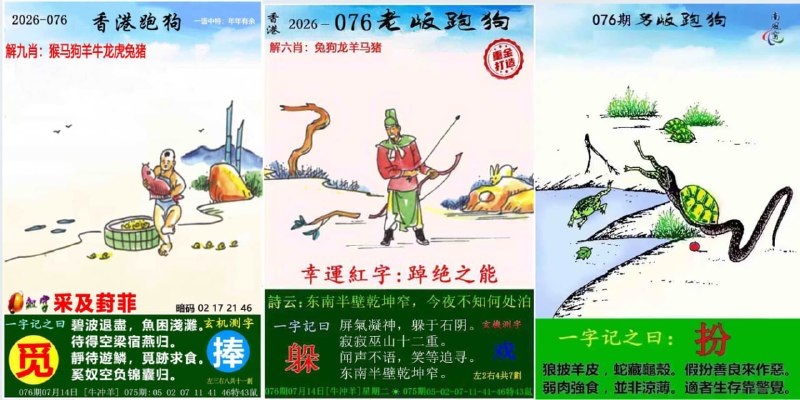 跑狗