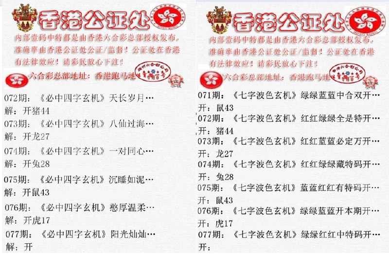 香港公证处