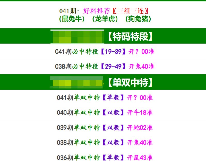 马报系列一马报系列一