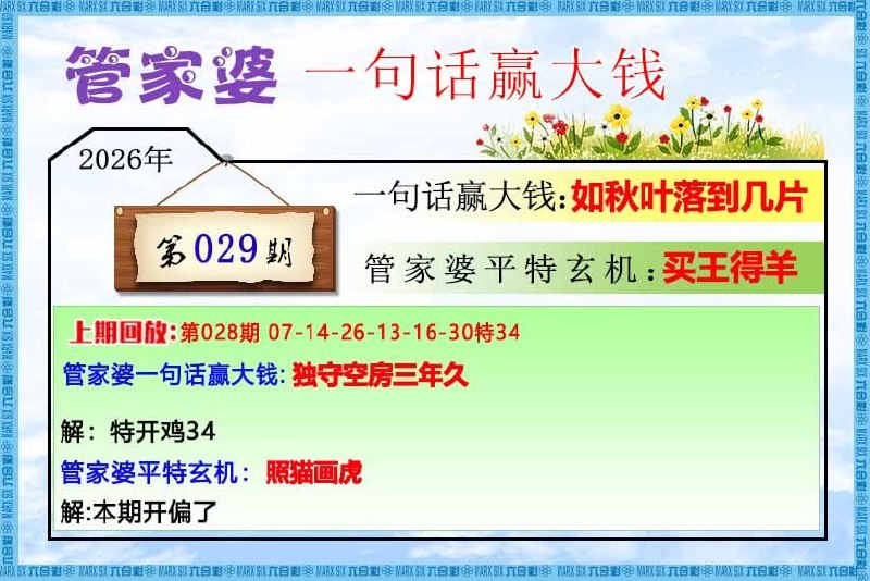 一句真言+一句话赢大钱一句真言+一句话赢大钱