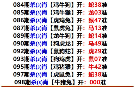 杀三肖