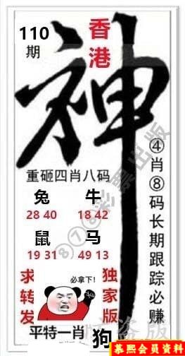神图
