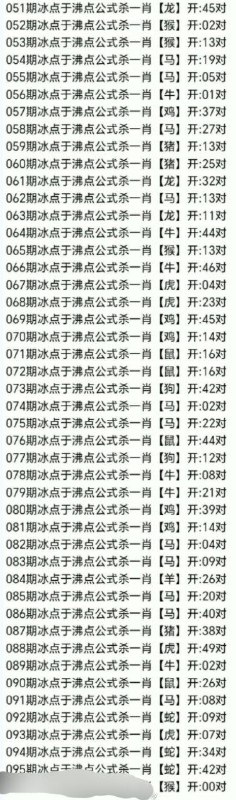 杀一肖杀一肖