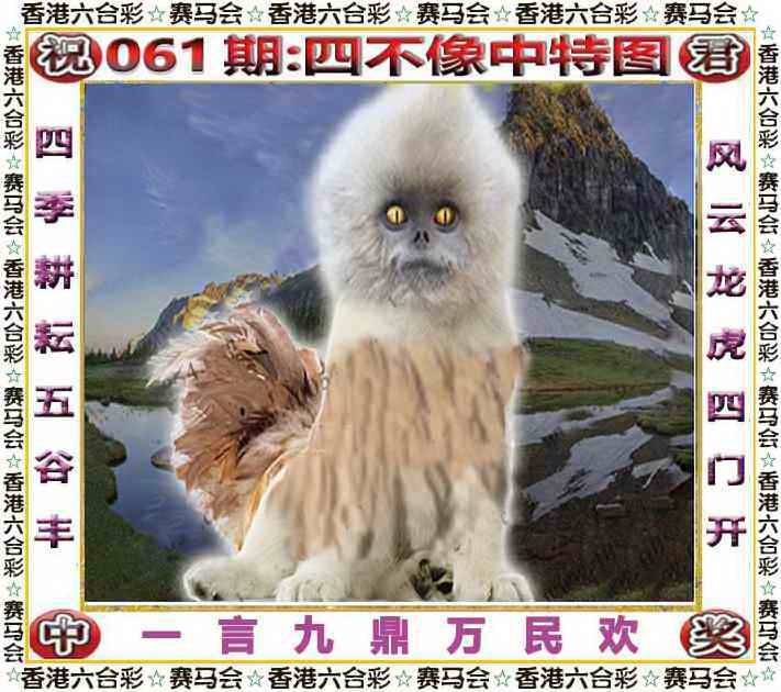四不像四不像