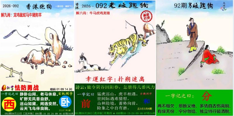 跑狗