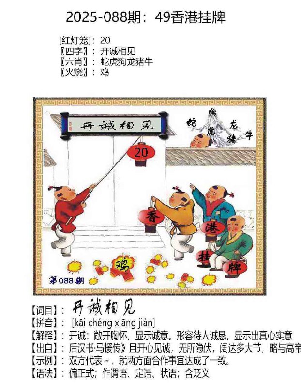 Image from post