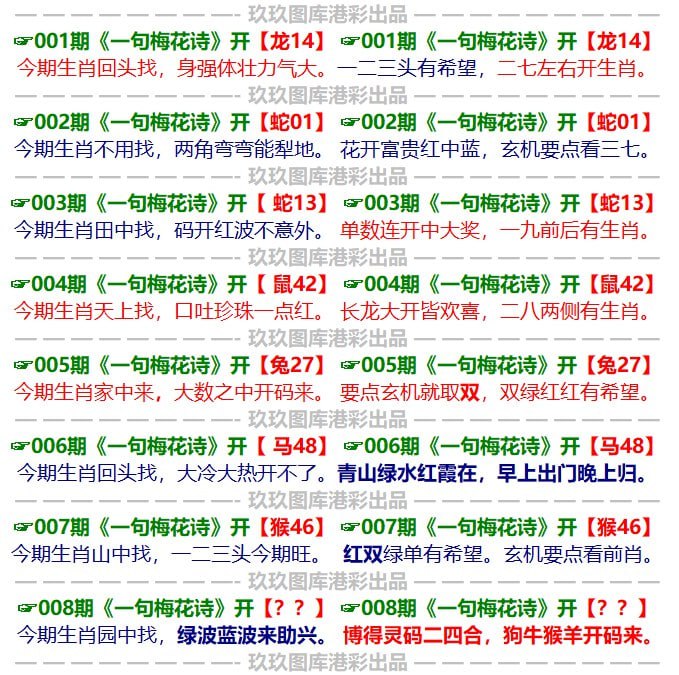 一句梅花诗