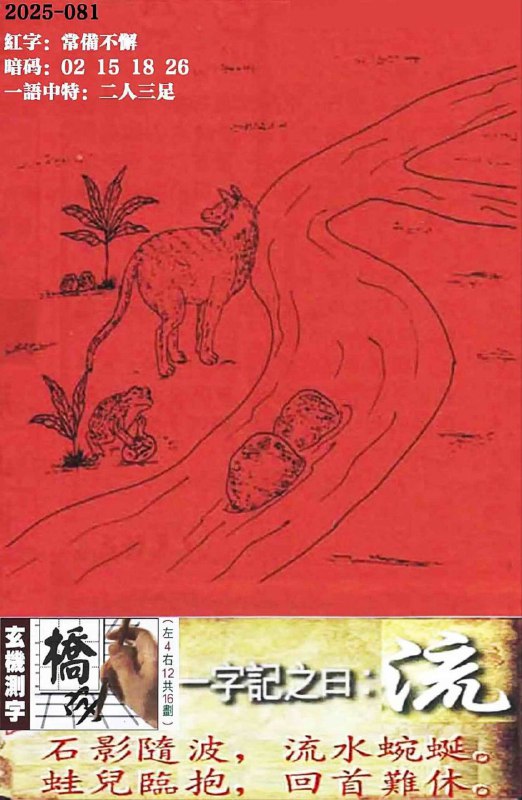 传真跑狗传真跑狗