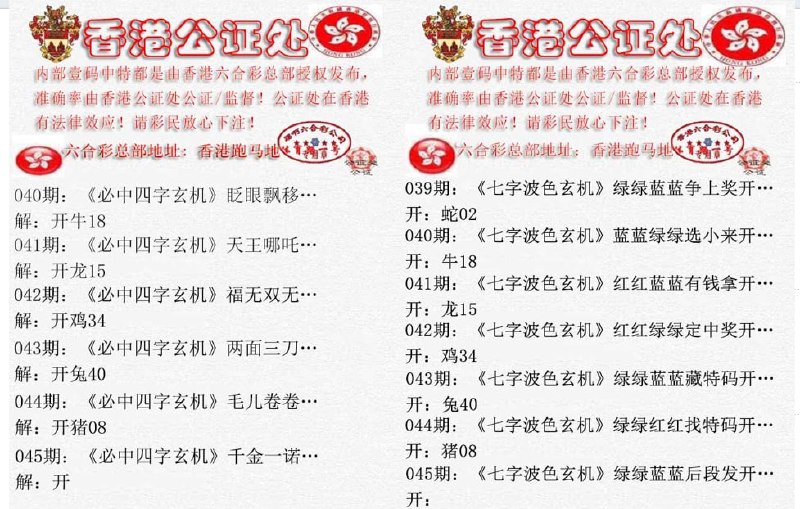 香港公证处