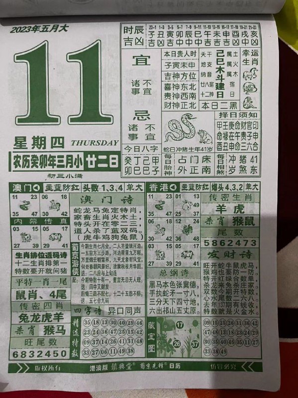 港澳同开