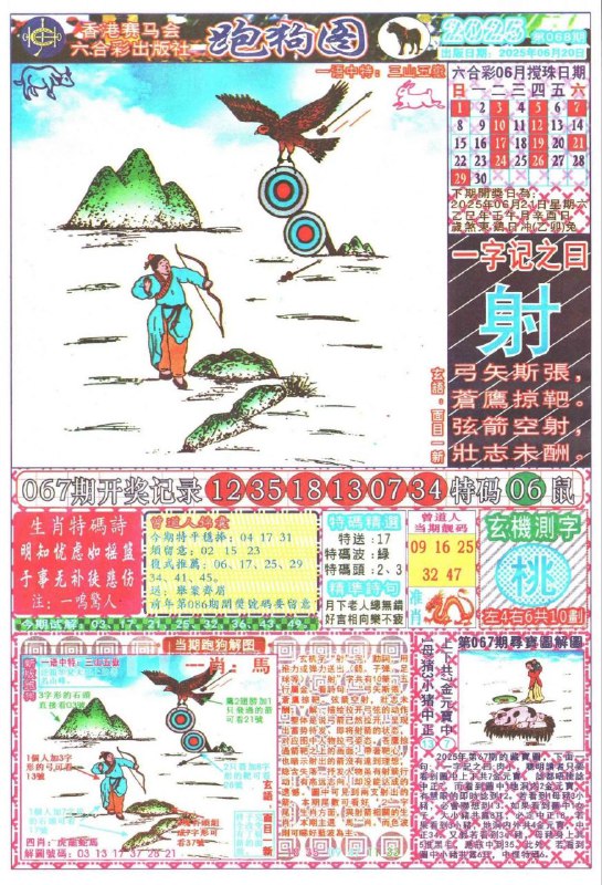 传真 跑狗传真 跑狗
