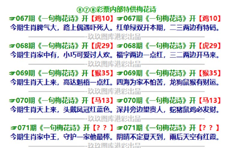 一句梅花诗
