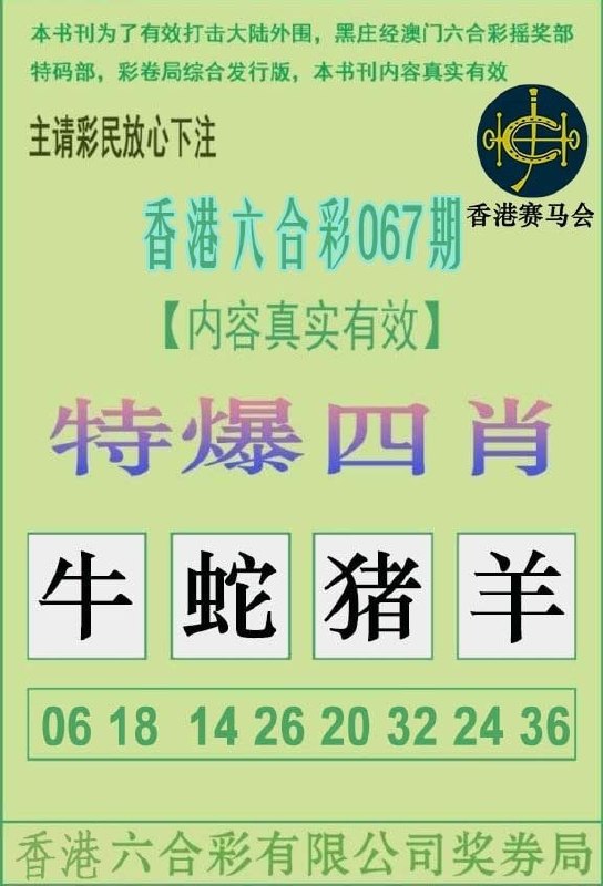 一肖一码+爆特四肖一肖一码+爆特四肖