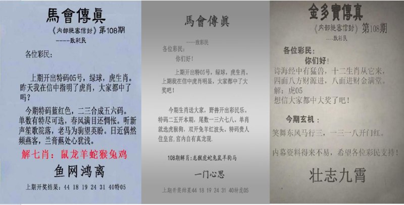 传真