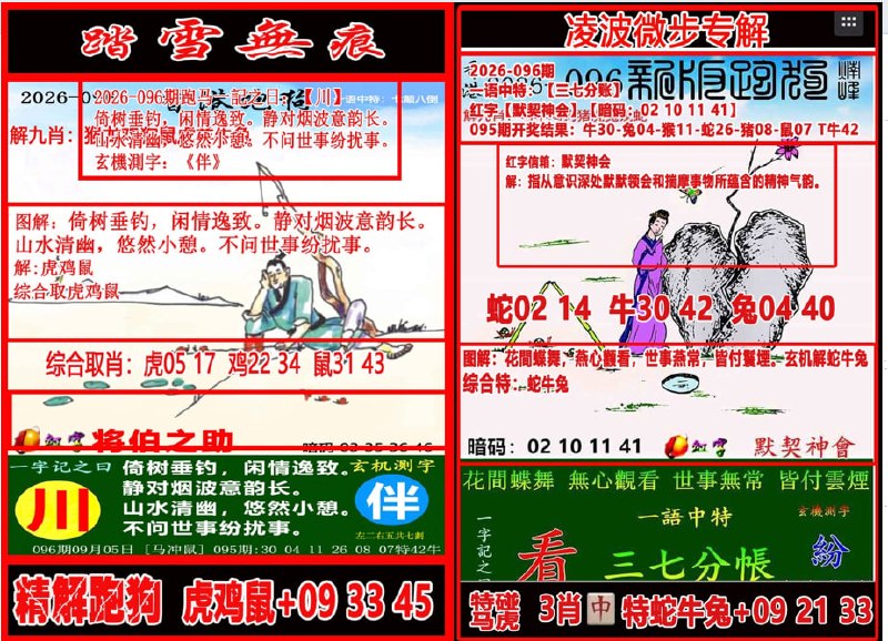 踏雪无痕+凌波微步