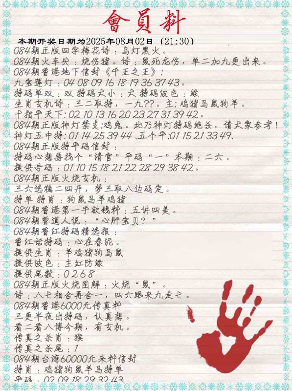 Image from post