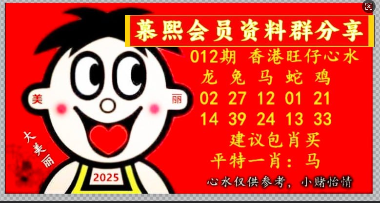 旺仔