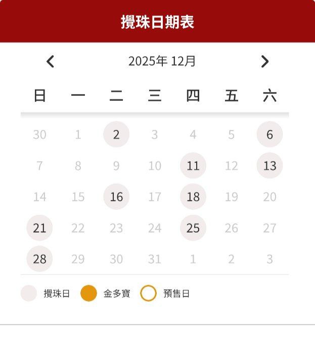 下期香港开奖 12月21号周日下期香港开奖 12月21号周日