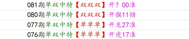 谷子心水谷子心水