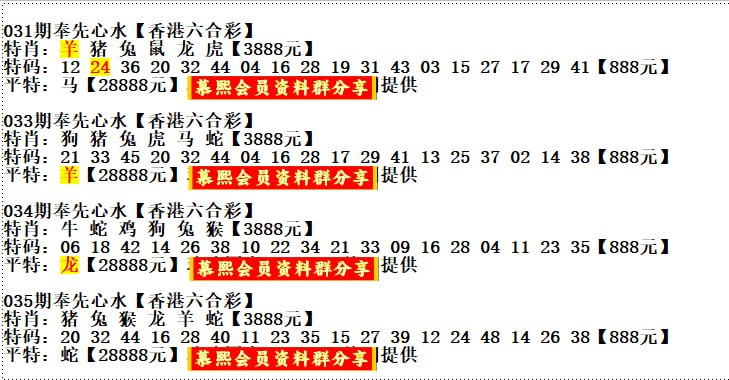 奉先心水
